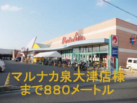 Supermarket. Marunaka Izumiotsu store up to (super) 880m