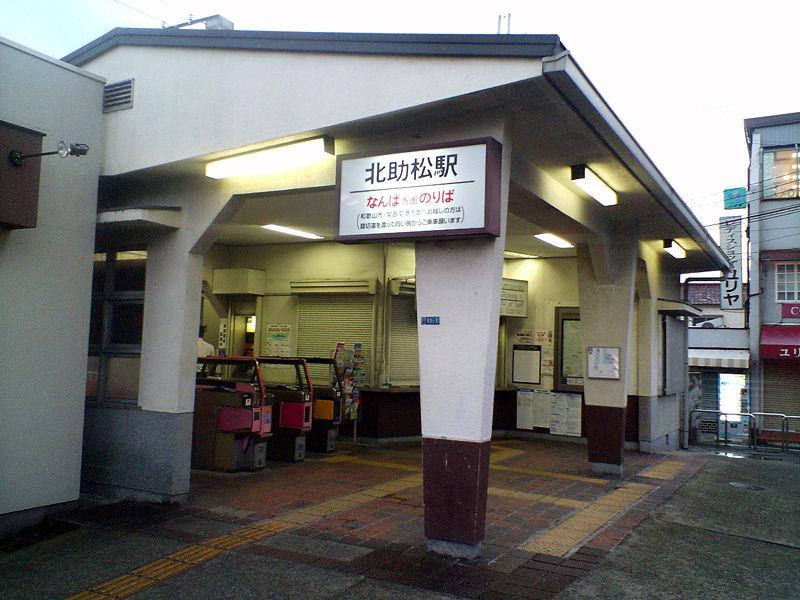 station. 880m to Kita-Sukematsu Station