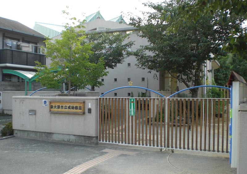 kindergarten ・ Nursery. Municipal Ebisu to kindergarten 970m walk 13 minutes