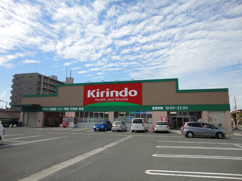 Dorakkusutoa. Kirindo Ikeura shop 366m until (drugstore)