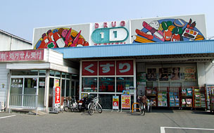 Dorakkusutoa. Super Drug Eleven Izumiotsu shop 534m until (drugstore)