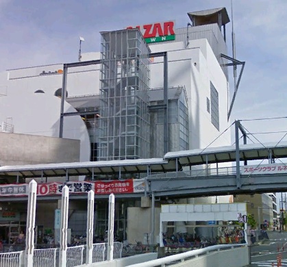 Shopping centre. 1285m to ALZA Town (shopping center)