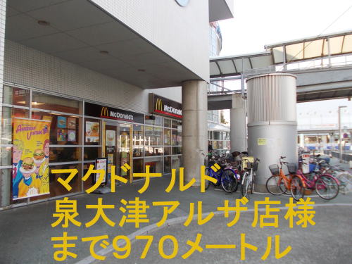 restaurant. McDonald's Izumiotsu ALZA store up to (restaurant) 970m