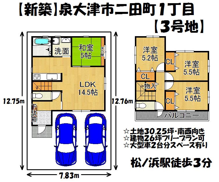 Floor plan. 26,800,000 yen, 4LDK, Land area 100 sq m , Building area 86.62 sq m