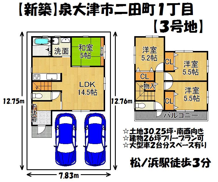 Floor plan. 26,800,000 yen, 4LDK, Land area 100 sq m , Building area 86.62 sq m