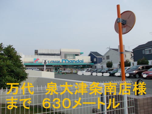 Supermarket. Bandai Izumiotsu Jonan store up to (super) 630m