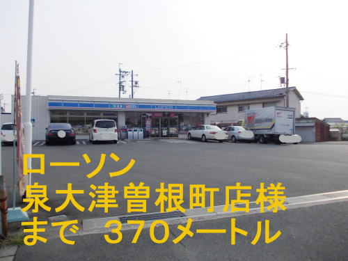 Convenience store. 370m until Lawson Izumiotsu Sone-cho store (convenience store)