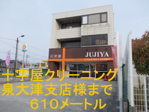Other. Jujiya 610m until the cleaning Izumiotsu Branch (Other)