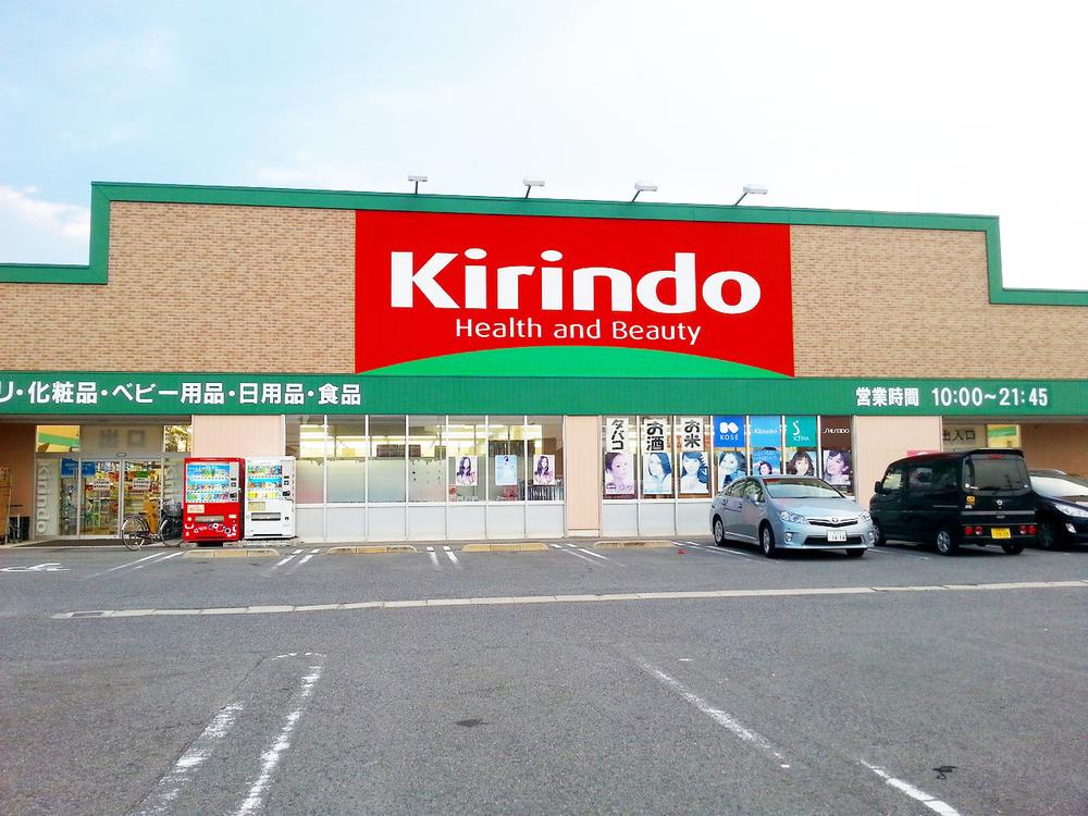 Drug store. Kirindo until Ikeura shop 846m