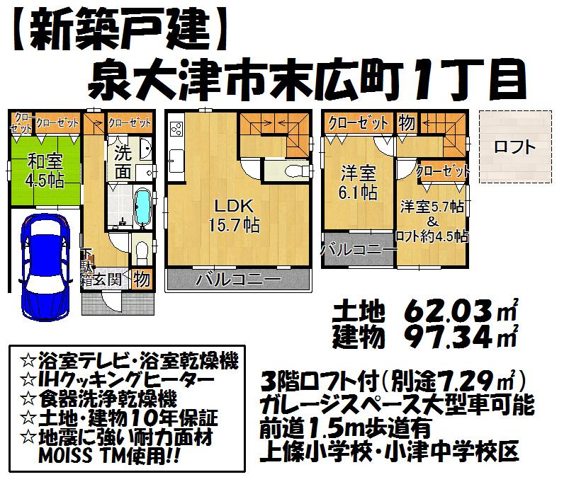 Floor plan. 21,800,000 yen, 3LDK, Land area 62.03 sq m , Building area 97.34 sq m