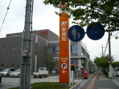 Other. Izumiotsu post office
