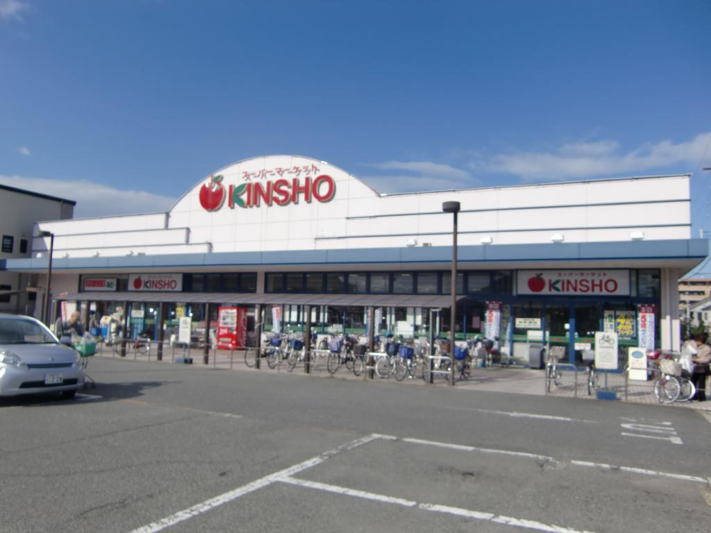 Supermarket. 980m to supermarket KINSHO Izumiotsu store (Super)