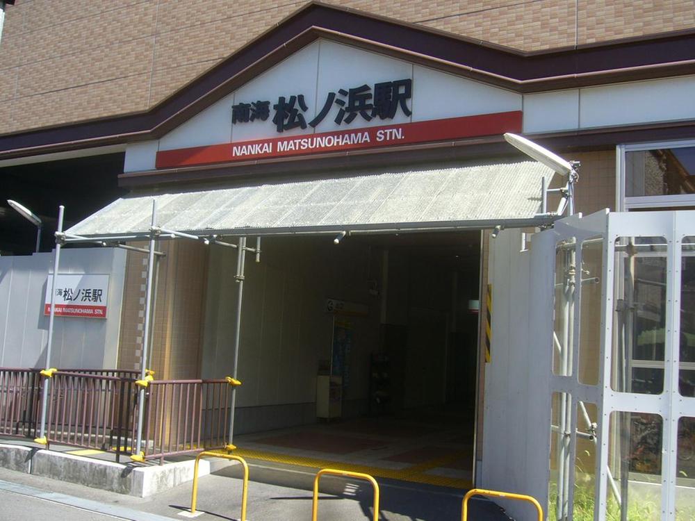 Sale already cityscape photo. The nearest station (Matsunohama Station)