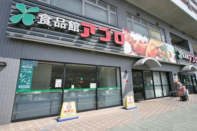 Supermarket. Food Pavilion Appro ・ Matsunohama to the store 520m