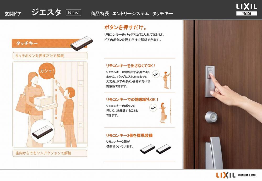 Other. Jesuta ・ Touch key system