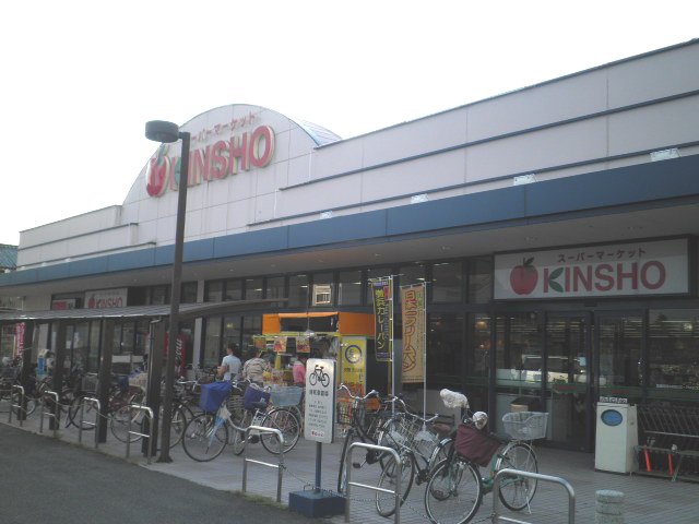 Supermarket. 709m to supermarket KINSHO Izumiotsu store (Super)