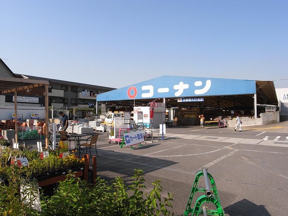 Home center. About 5 minutes in the 1500m car until 1500m home improvement Konan to home improvement Konan. Hobby of gardening, Likely to set gardening products and daily necessities is anything