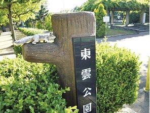 park. 550m to Shinonome park