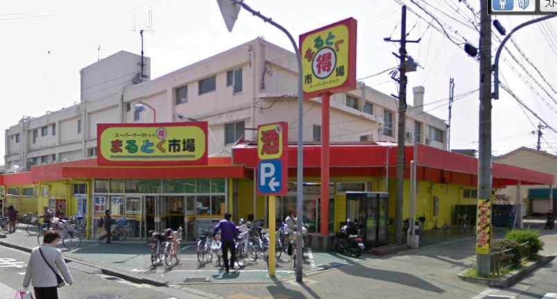 Supermarket. Toku Maru market north Sukematsu store up to (super) 522m