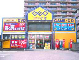 Rental video. GEO Izumiotsu shop 560m up (video rental)
