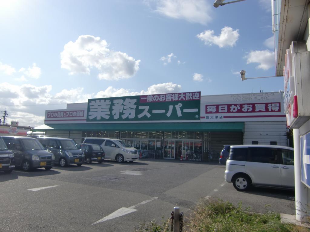 Supermarket. 274m to business super Izumiotsu store (Super)