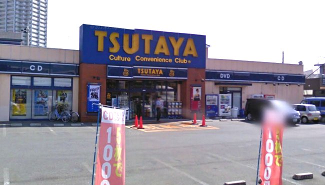 Rental video. TSUTAYA Izumiotsu shop 490m up (video rental)