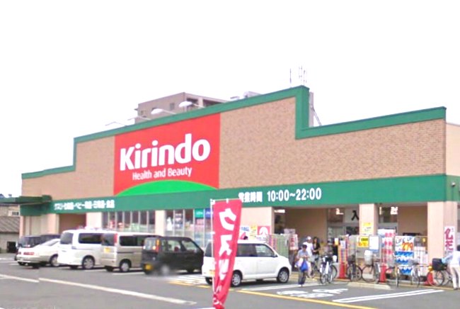 Dorakkusutoa. Kirindo Ikeura shop 304m until (drugstore)