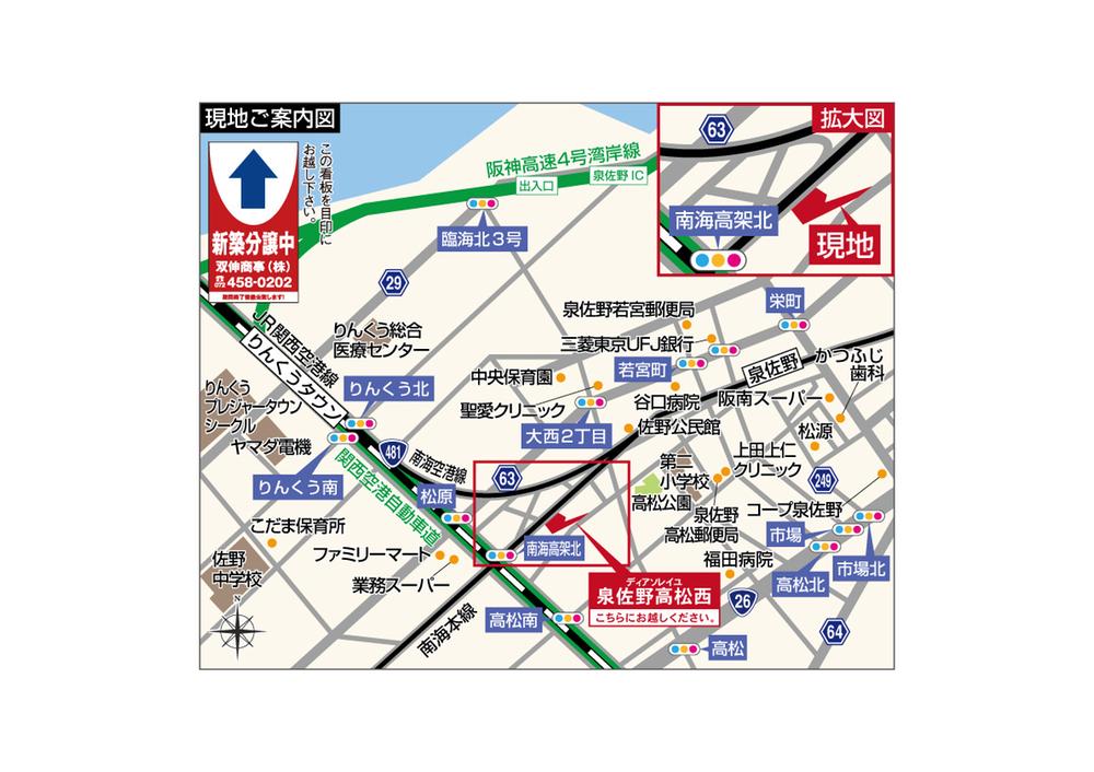 Other local. "Izumisano" station and "Rinku Town" station! The width of the living will spread in the Nankai and JR of 2WAY access! So also it is dotted with commercial facilities and hospitals, It is conveniently located environment.