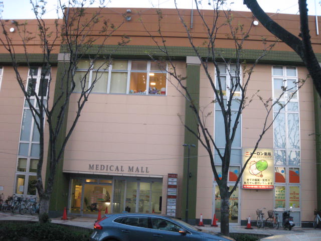 Other. Medical mall that contains a pharmacy and a variety of hospital