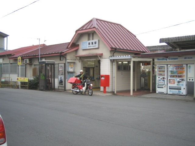 Other. Nagataki station