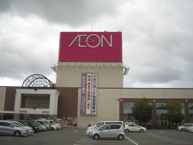 Shopping centre. 939m until ion Hineno shopping center (shopping center)