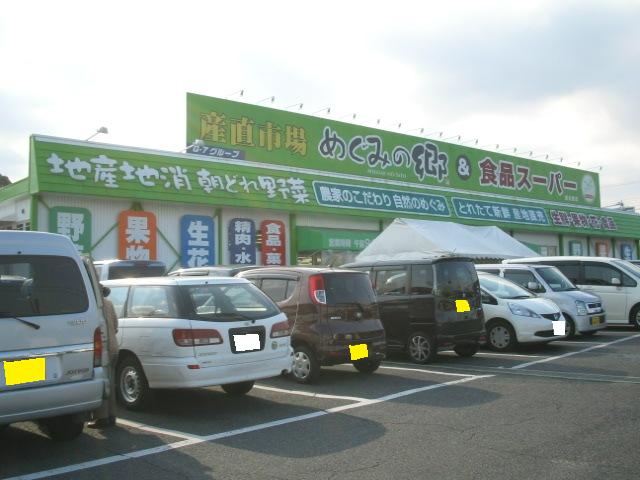 Supermarket. 1020m to Megumi Sato & food super Izumisano store (Super)