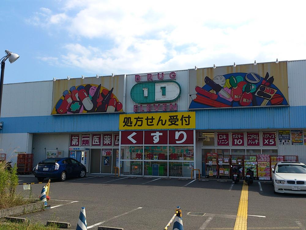 Drug store. It is 1519m large drugstore to super drag Eleven Tsuruhara shop. Can you kindly tell me if consult the symptoms to the pharmacist's. Such as daily necessities is also very convenient because it is selling.