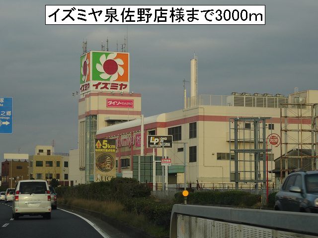 Supermarket. Izumiya Izumisano shops like to (super) 3000m