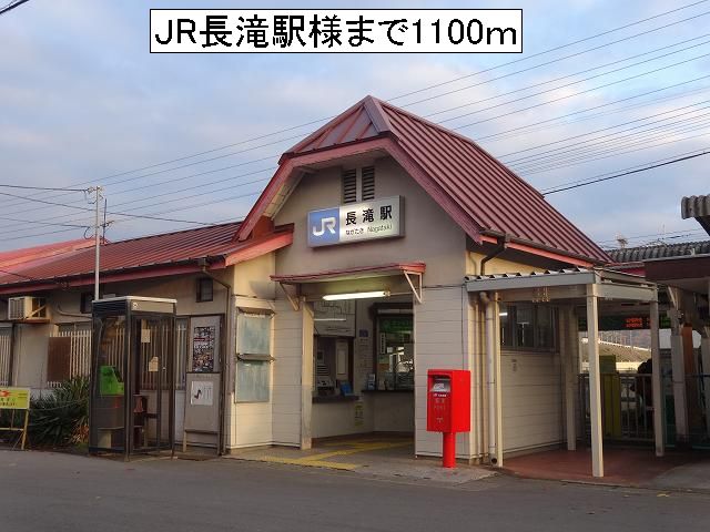 Other. 1100m until JR nagataki station like (Other)