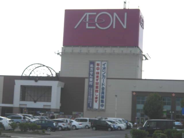 Shopping centre. 876m until ion Hineno (shopping center)