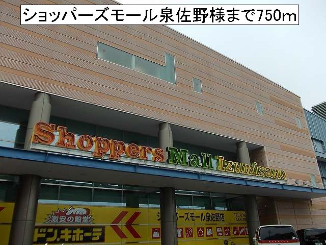 Supermarket. Shoppers Mall Izumisano like to (super) 750m