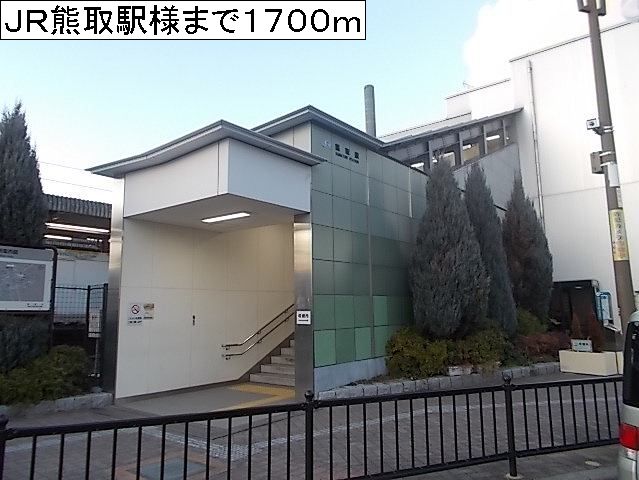 Other. 1700m until JR kumatori station like (Other)