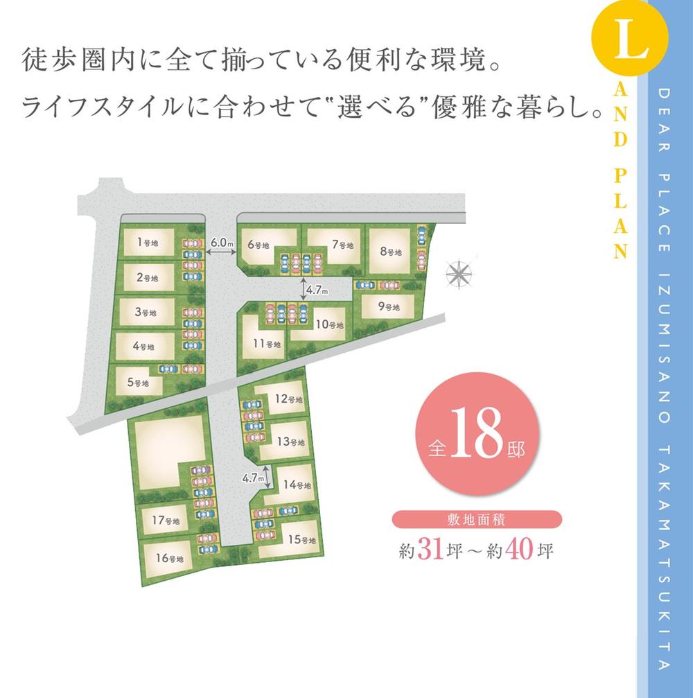The entire compartment Figure. About 31 square meters ~ Spacious grounds of about 40 square meters. Compartment Ya facing the south side road, Corner lot I want this also there also select it there and you to perfect partition is found
