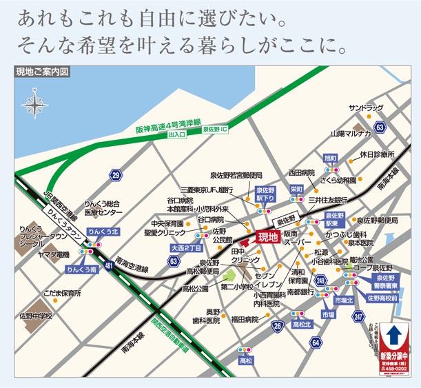 Local guide map. Facility of enhancement spread around the local. Big hospital, Supermarket, school, park ・  ・  ・ Rich life to choose freely also this also there