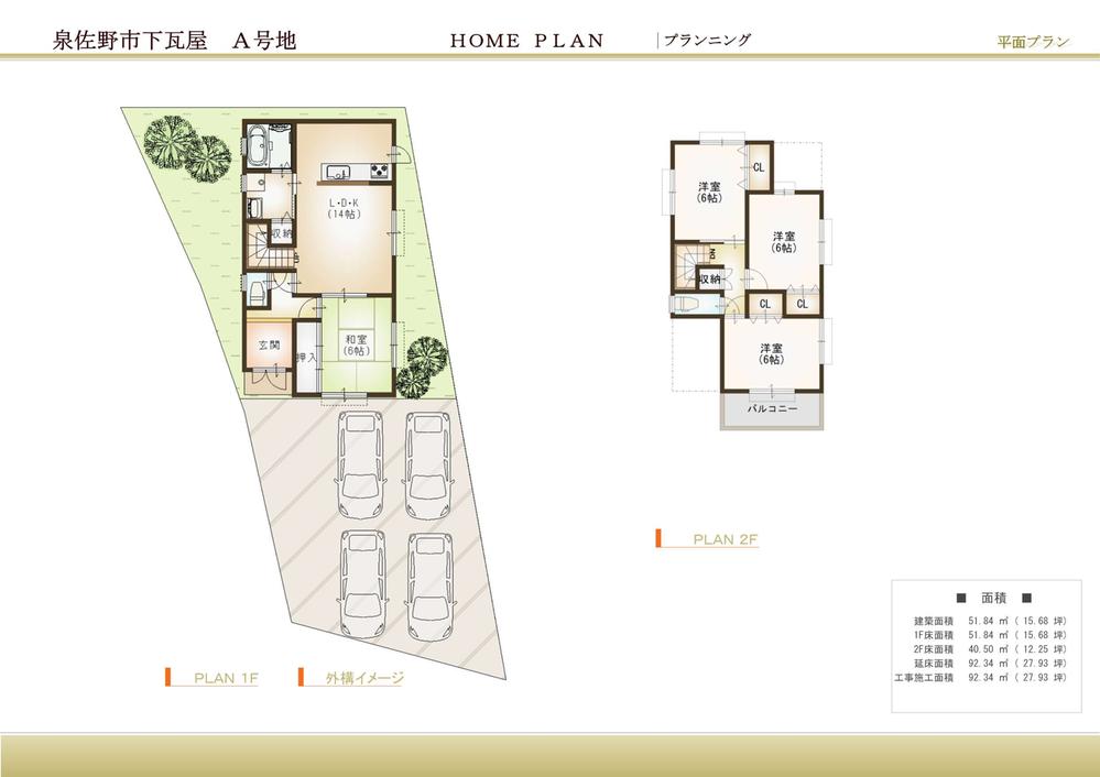 Floor plan. (A No. land), Price 26,800,000 yen, 4LDK, Land area 154.44 sq m , Building area 92.6 sq m