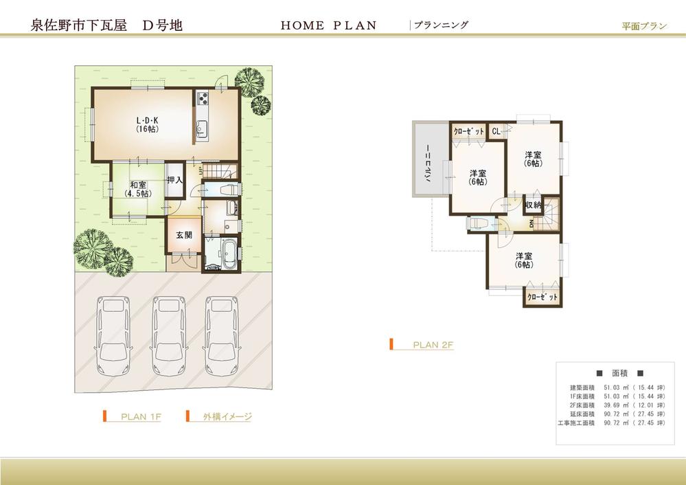 Floor plan. (D No. land), Price 25,800,000 yen, 4LDK, Land area 152.55 sq m , Building area 92.6 sq m