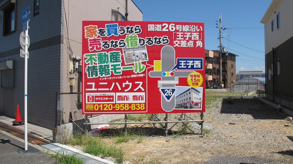 Local photos, including front road.  ☆ Local Photos ☆  ☆ A ・ It was taken from No. B point side ☆
