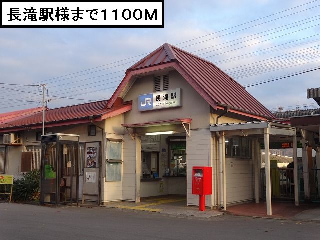 Other. 1100m to nagataki station (Other)
