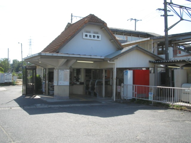 Other. Higashi-Sano Station
