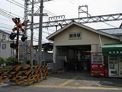 station. Until Tsuruhara 780m