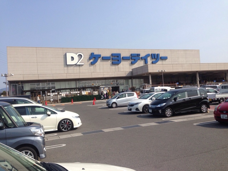 Home center. Keiyo Deitsu Izumisano Matsukazedai store up (home improvement) 268m