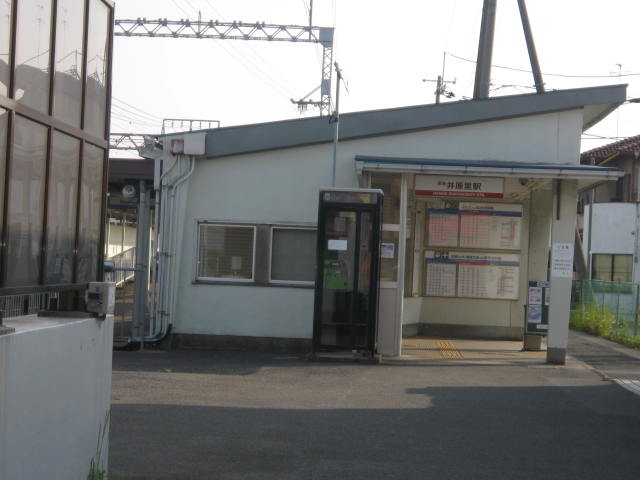 Other. Nanhai Iharanosato Station