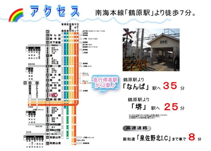 route map. Nankai Main Line 35 minutes to "Namba" station