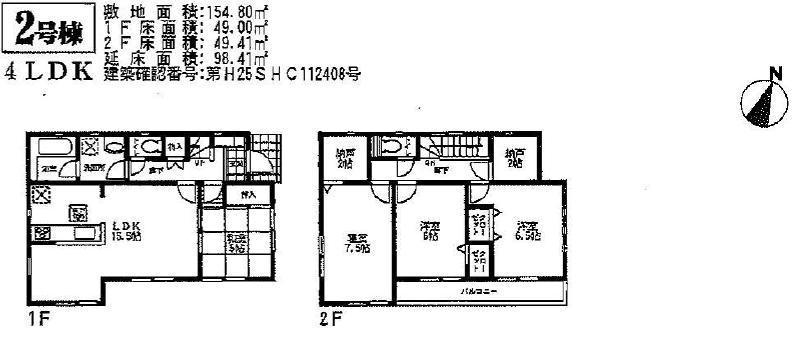 Floor plan. 16.8 million yen, 4LDK, Land area 154.8 sq m , Building area 98.41 sq m   ☆ No. 2 place ・ Floor plan ☆